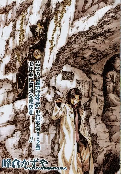 Saiyuki Gaiden Chapter 19 3